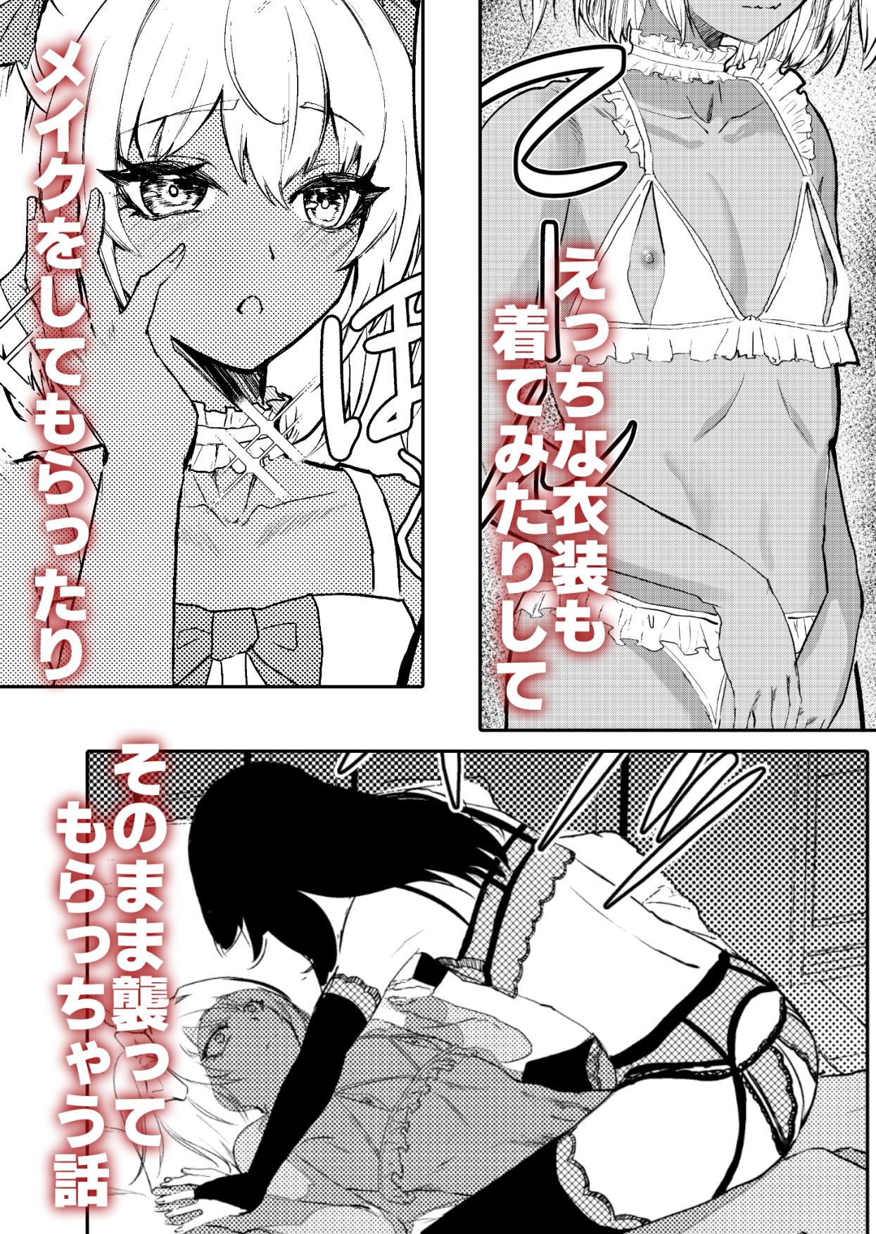 先輩♂女の子のなり方 教えてください！！