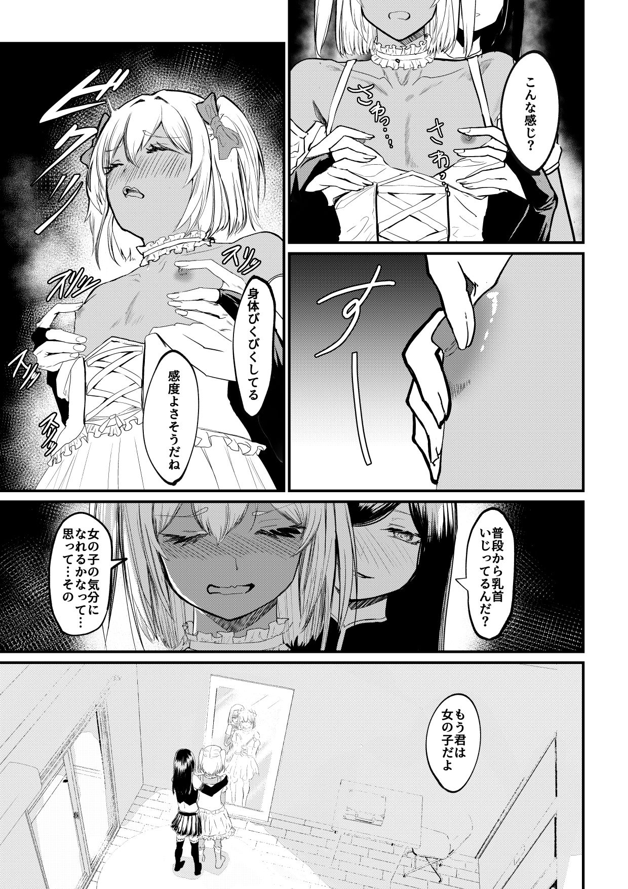 先輩♂女の子のなり方 教えてください！！