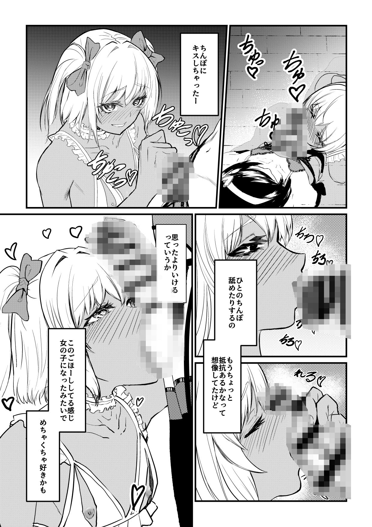 先輩♂女の子のなり方 教えてください！！