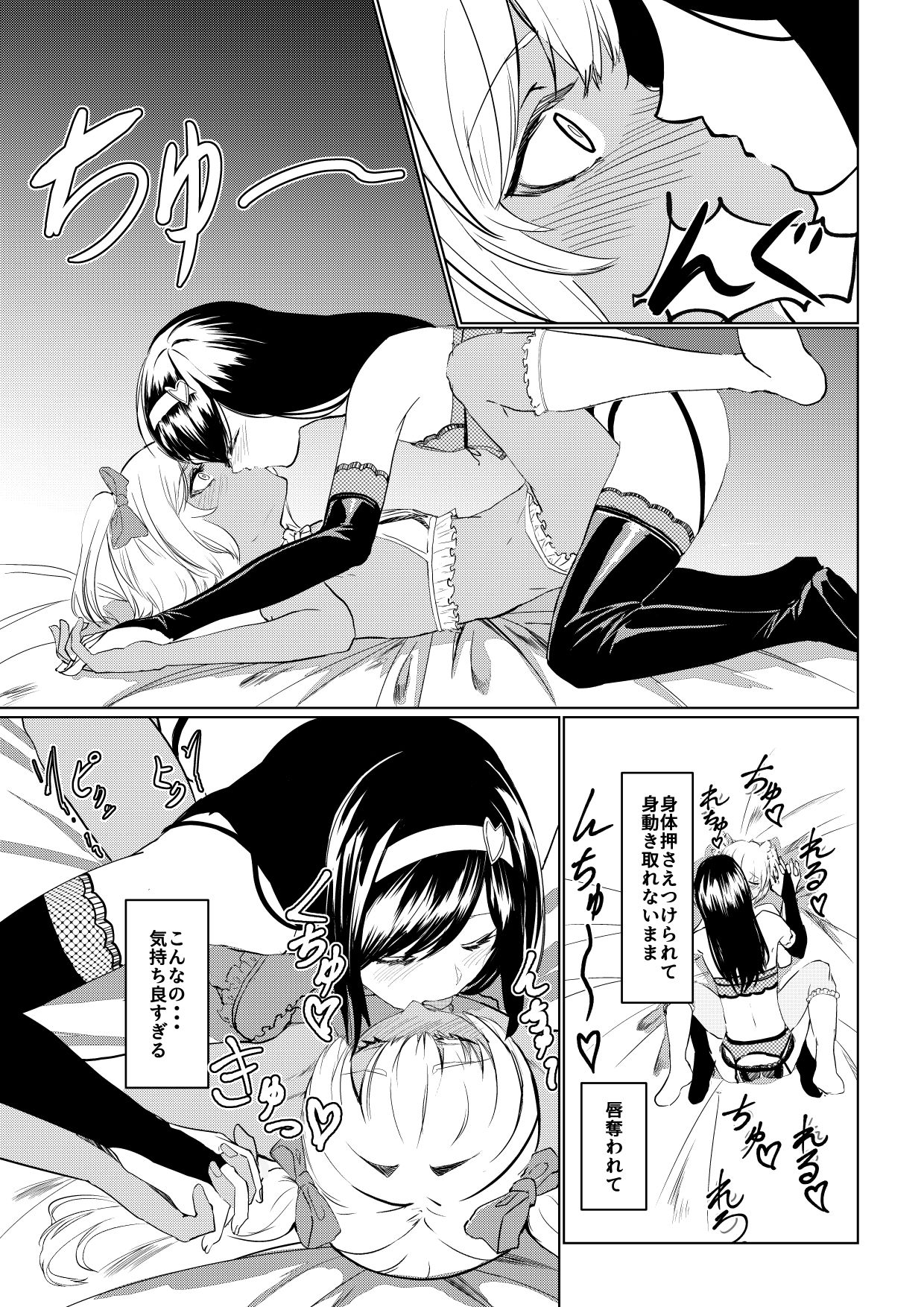 先輩♂女の子のなり方 教えてください！！