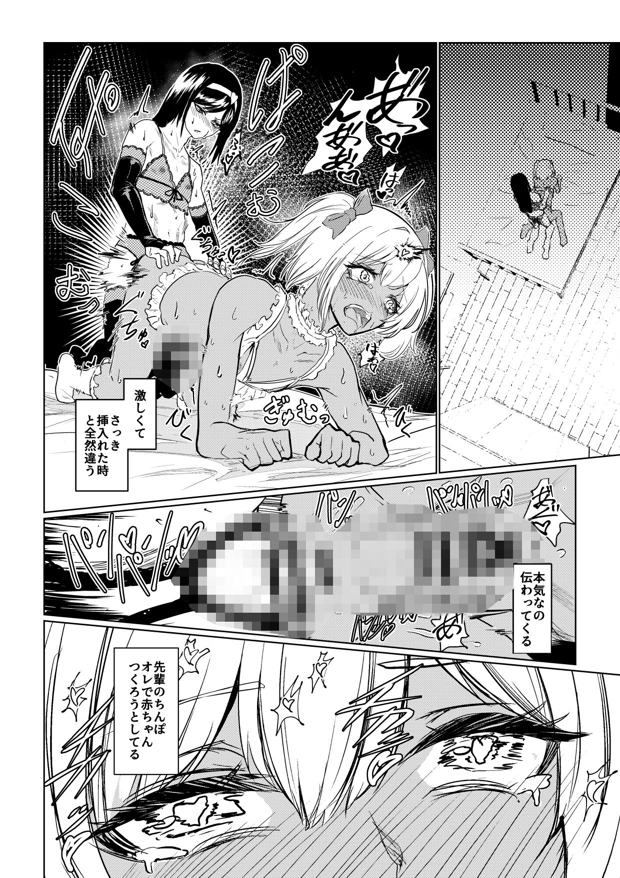 先輩♂女の子のなり方 教えてください！！