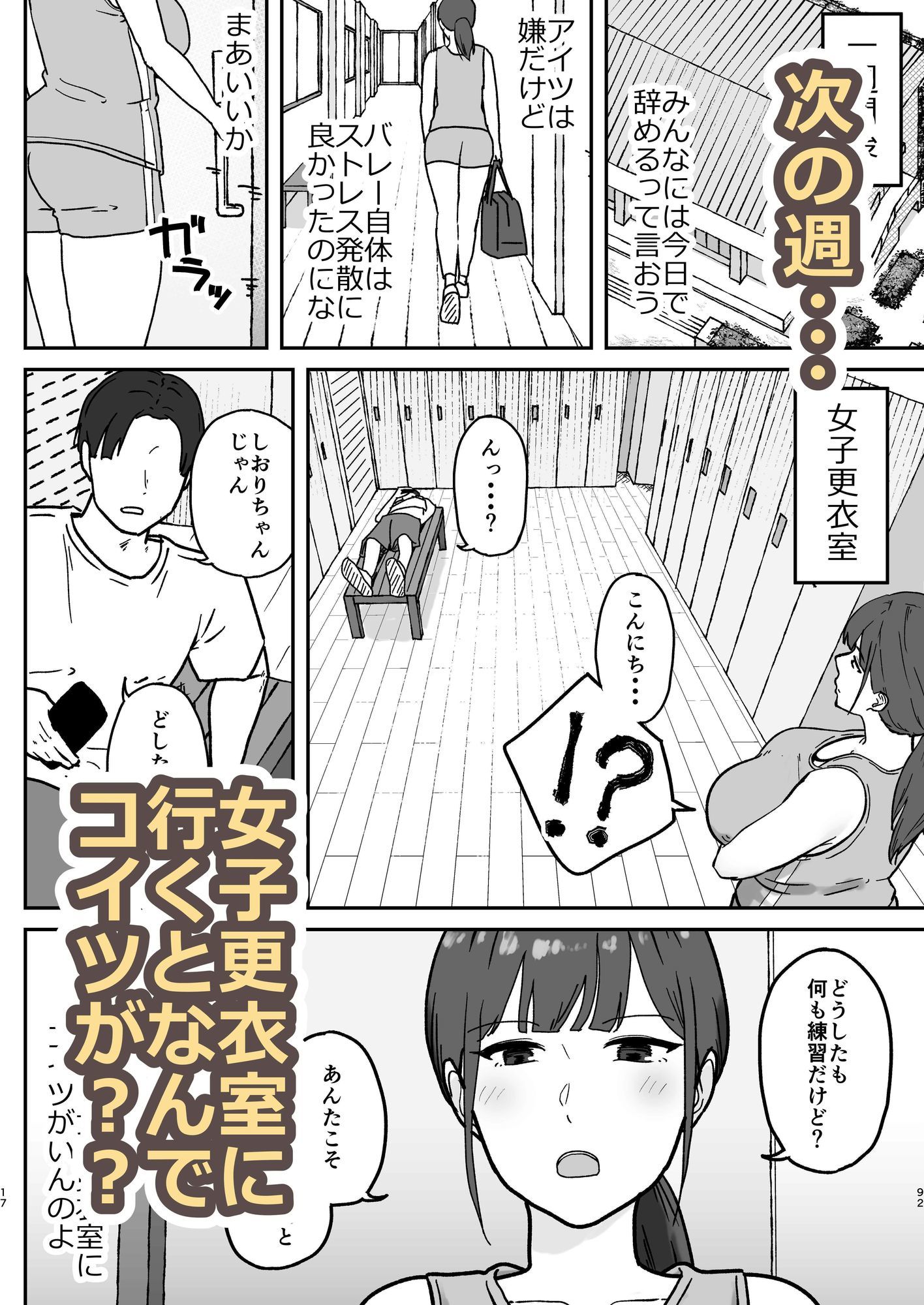 人妻しおりはコーチが大嫌いなのに・・・