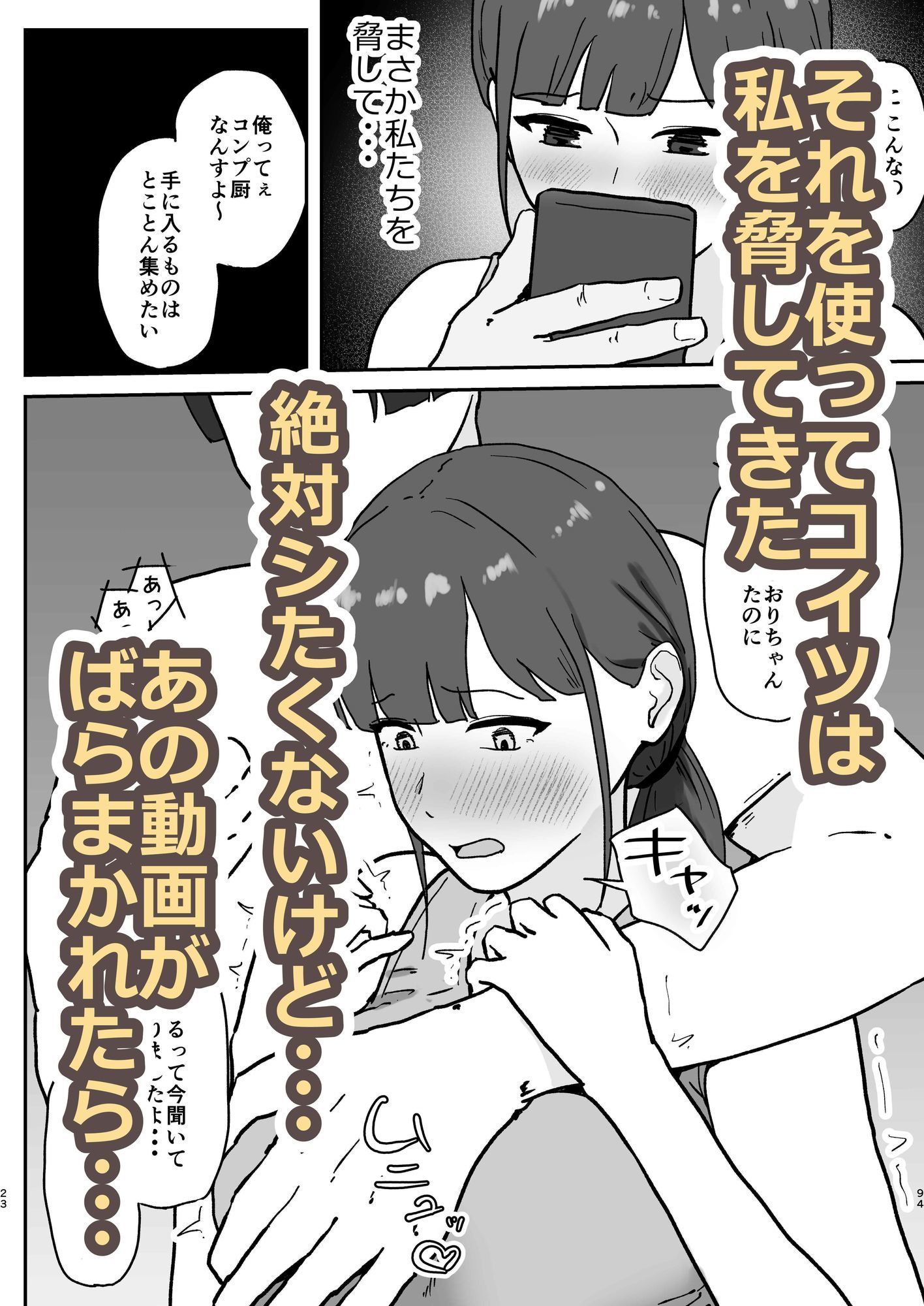 人妻しおりはコーチが大嫌いなのに・・・