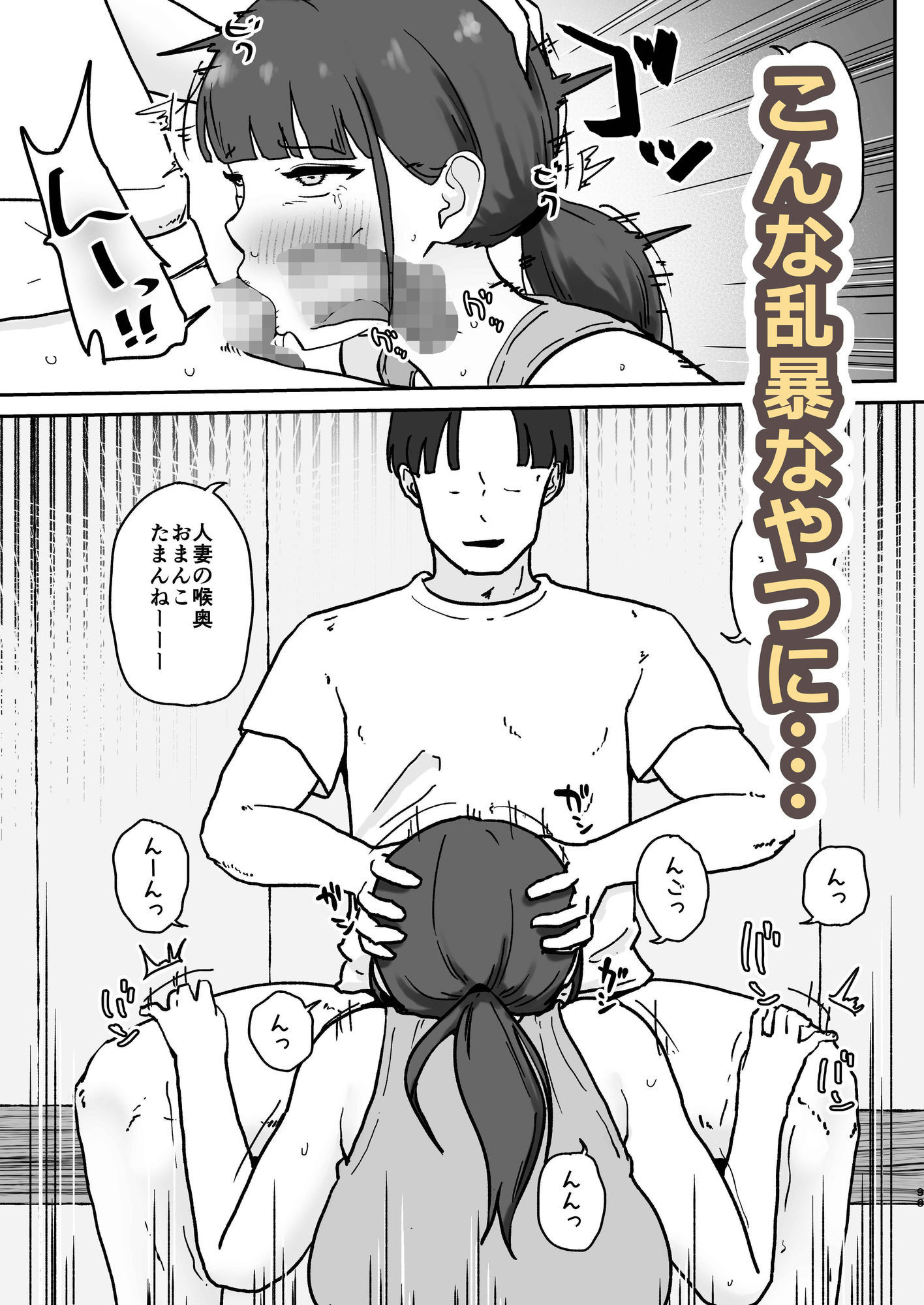 人妻しおりはコーチが大嫌いなのに・・・