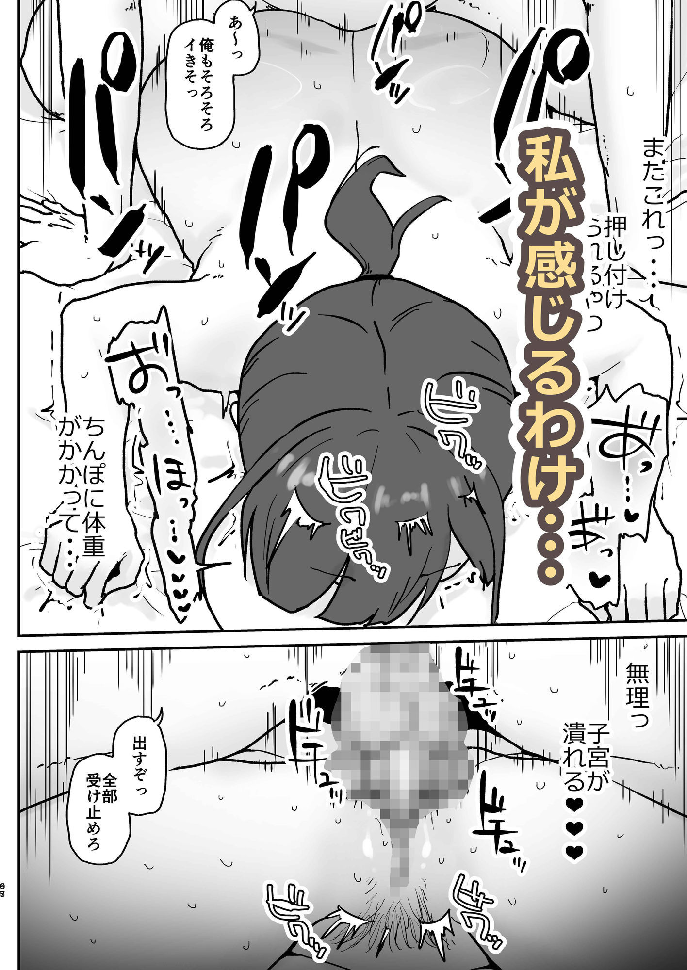 人妻しおりはコーチが大嫌いなのに・・・