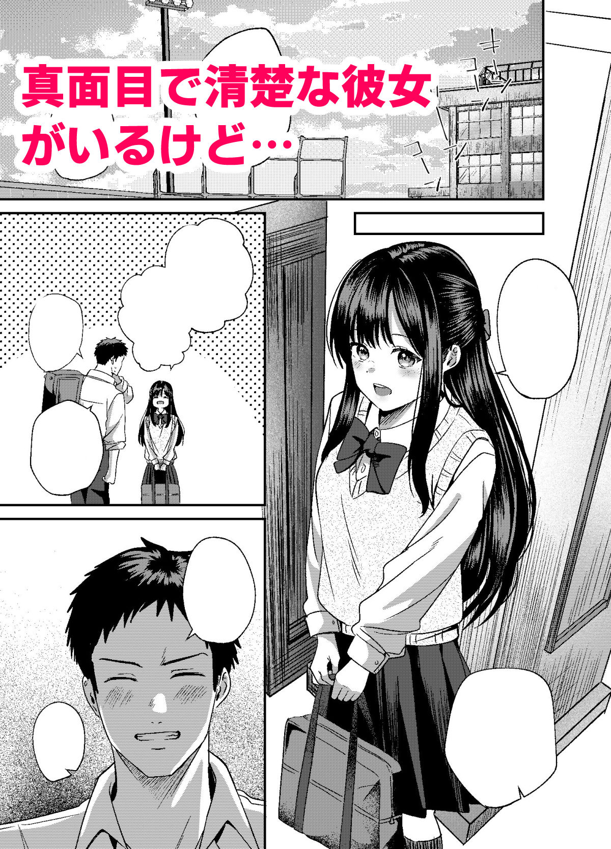 これはただの性欲処理だから…浮気じゃないよね