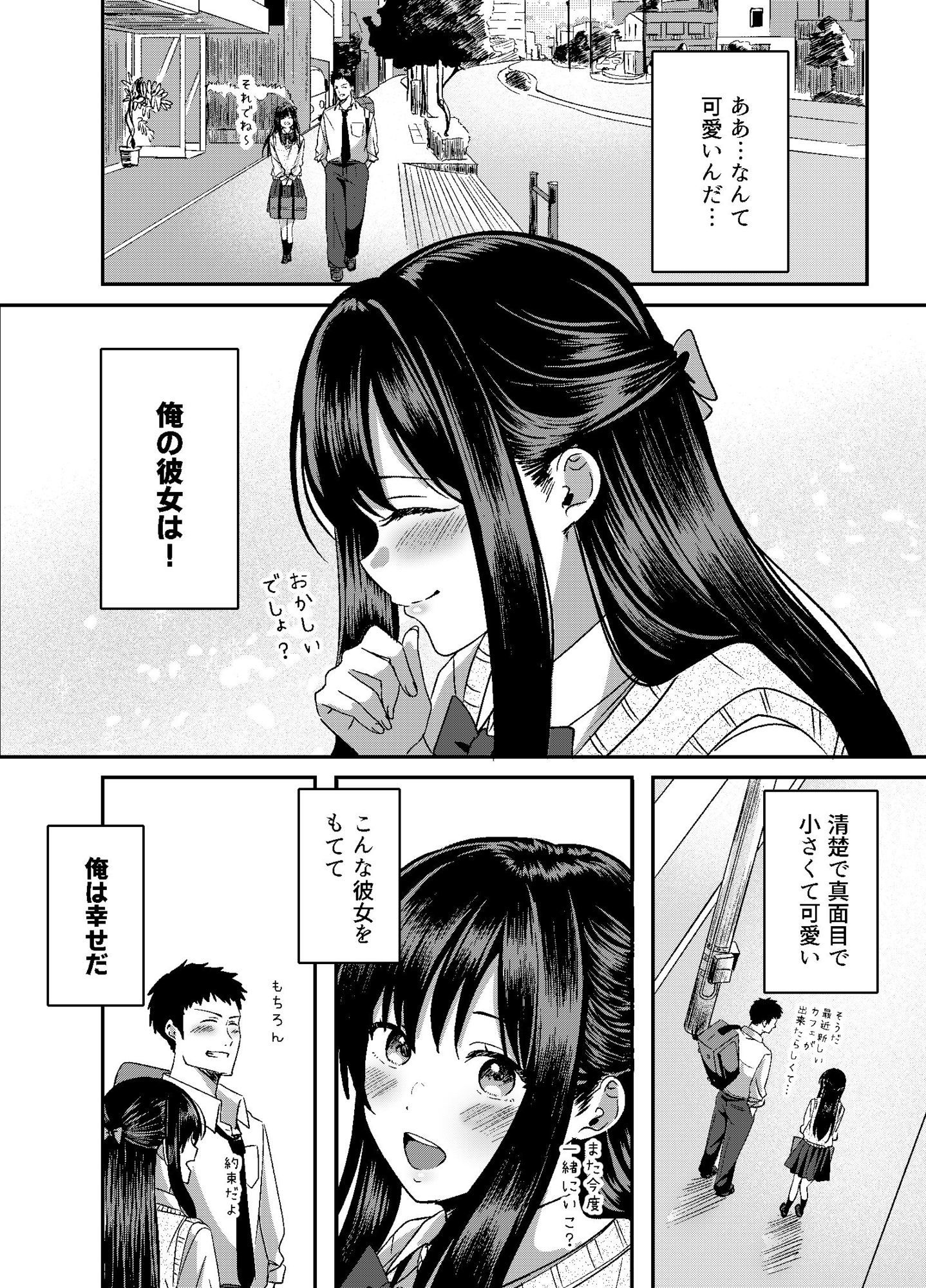 これはただの性欲処理だから…浮気じゃないよね