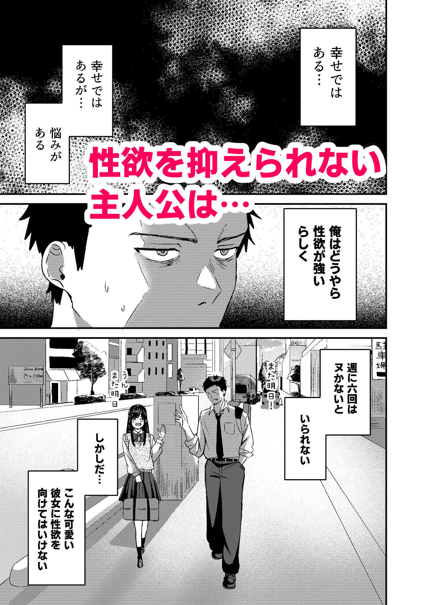 これはただの性欲処理だから…浮気じゃないよね
