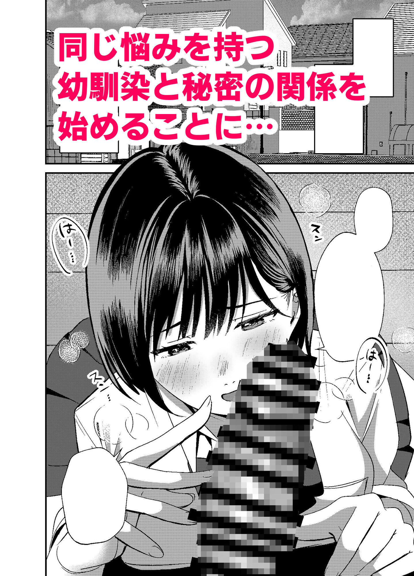 これはただの性欲処理だから…浮気じゃないよね