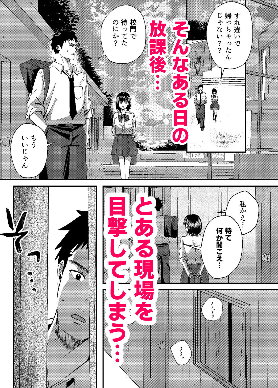 これはただの性欲処理だから…浮気じゃないよね
