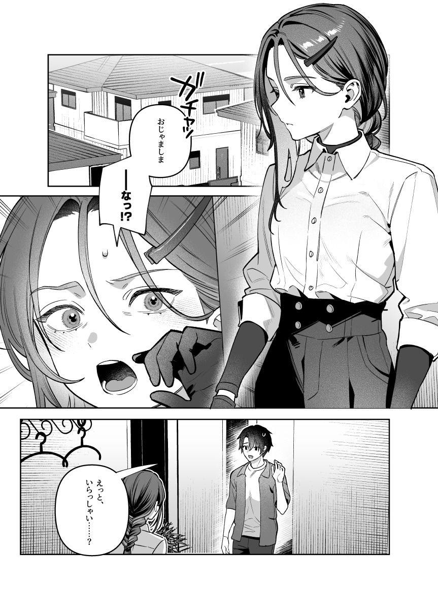 夜月姉妹の非常食7