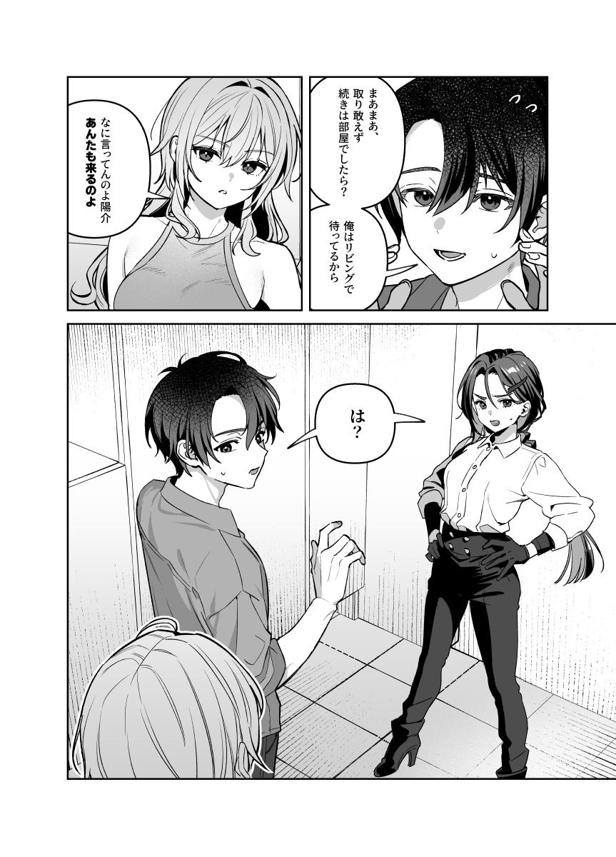 夜月姉妹の非常食7