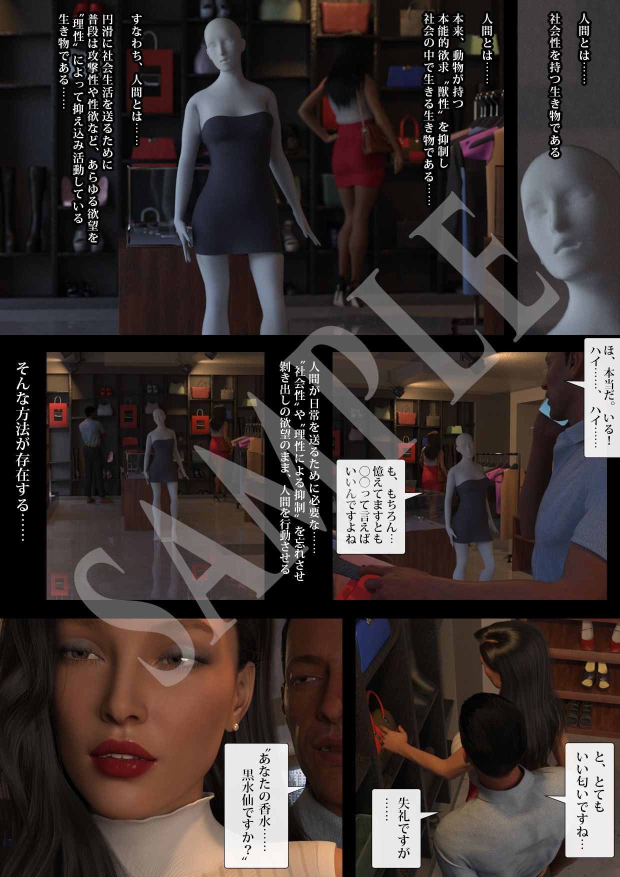 真女捜査員催●洗脳 傀儡師 プロローグ