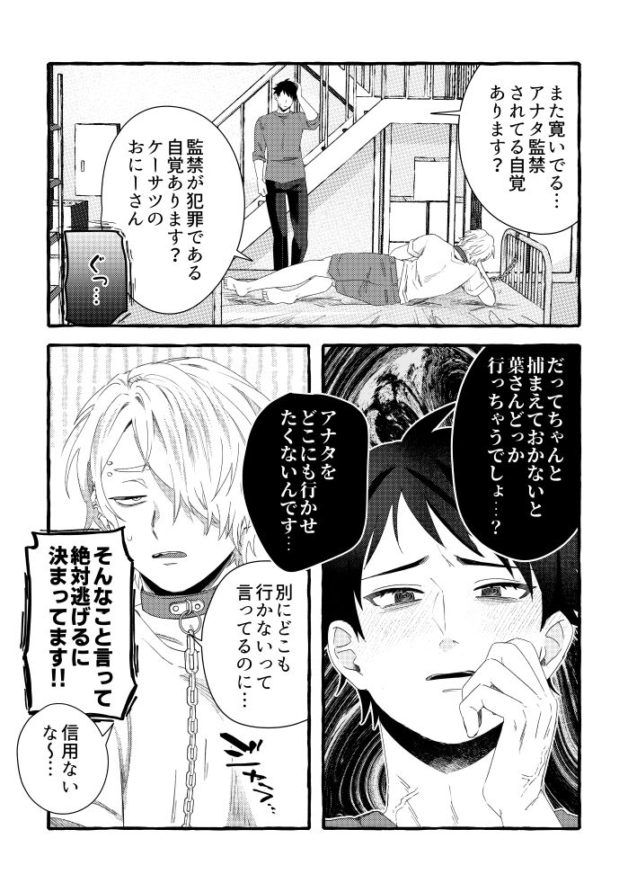 俺だけの甘サドお兄さん