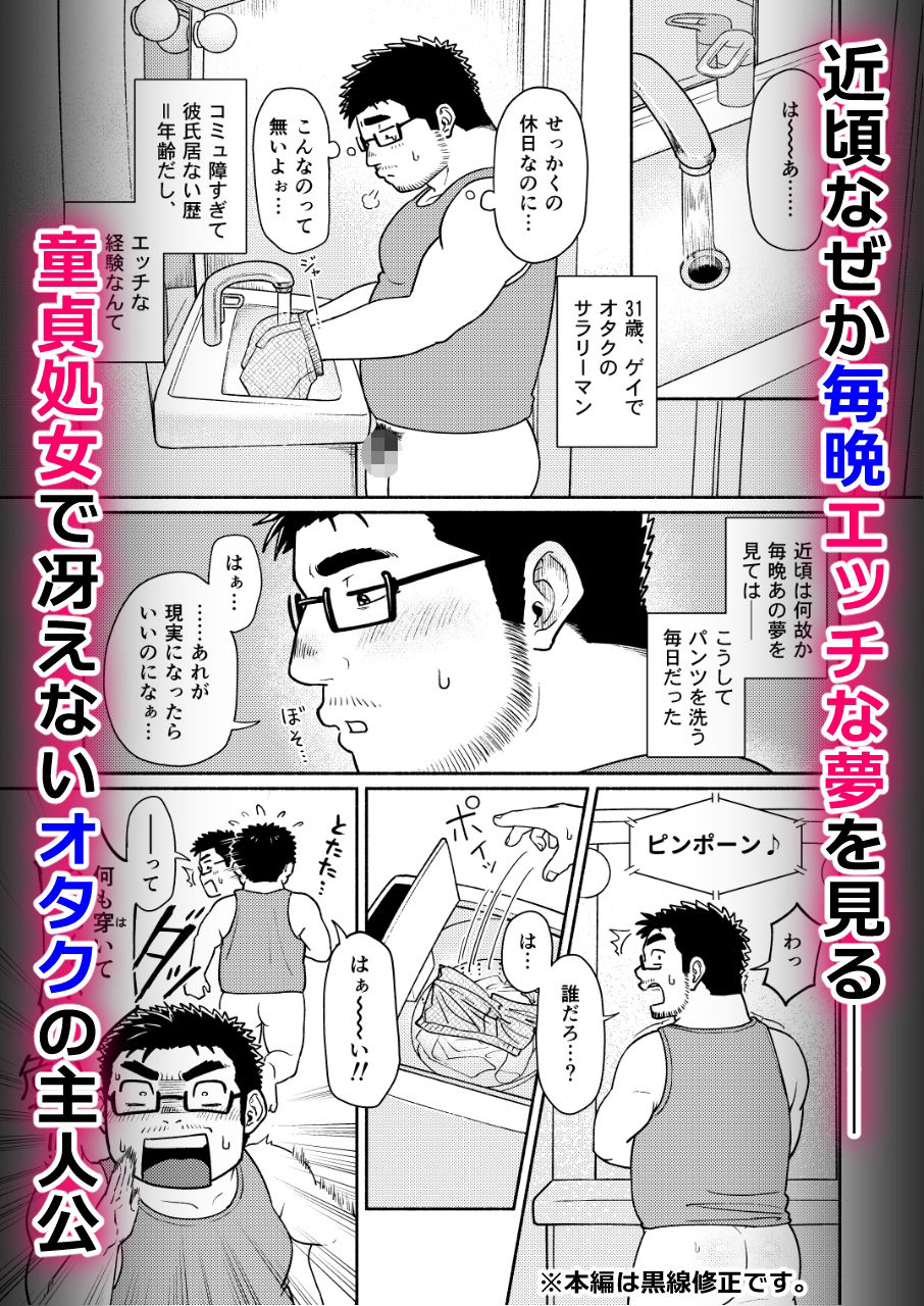 淫魔ズ・イン・マイ・ハウス！