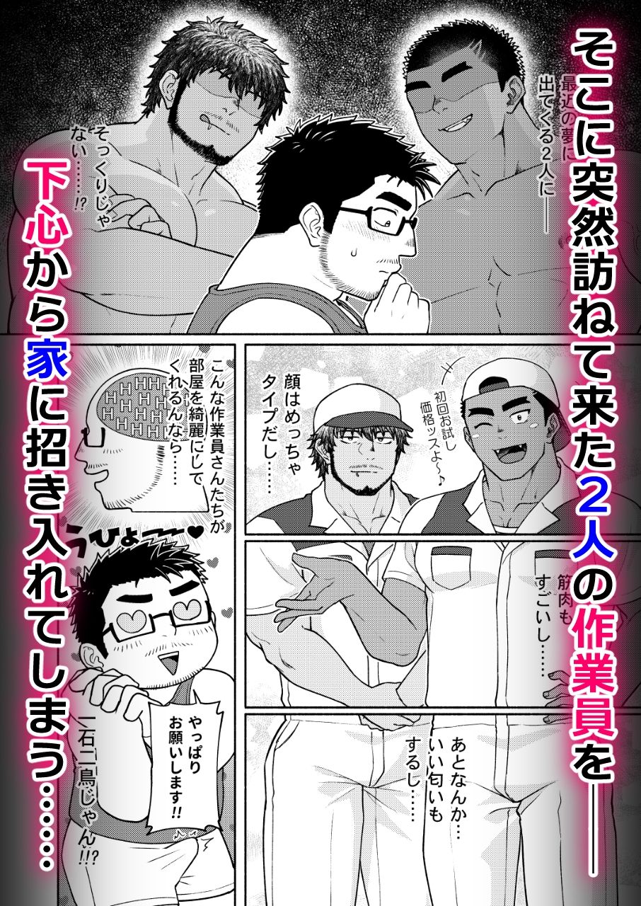 淫魔ズ・イン・マイ・ハウス！