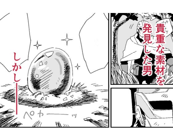 女戦士は体で弁償するみたいです。