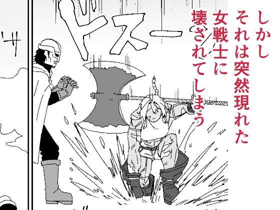 女戦士は体で弁償するみたいです。