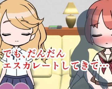 彼女の妹をセフレにしたからバレずにSEXするシミュレーター