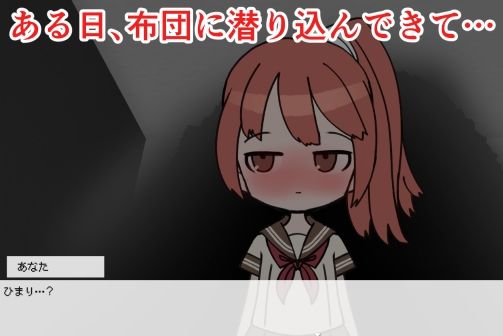 彼女の妹をセフレにしたからバレずにSEXするシミュレーター