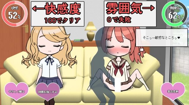 彼女の妹をセフレにしたからバレずにSEXするシミュレーター