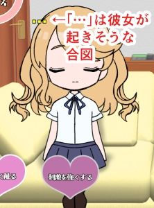 彼女の妹をセフレにしたからバレずにSEXするシミュレーター
