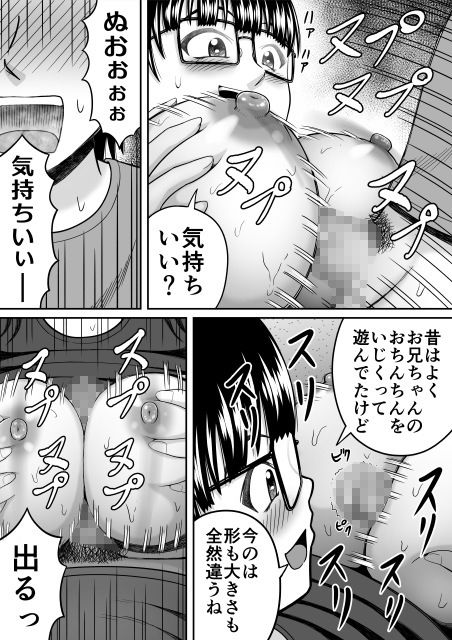 ブラコン過ぎる妹