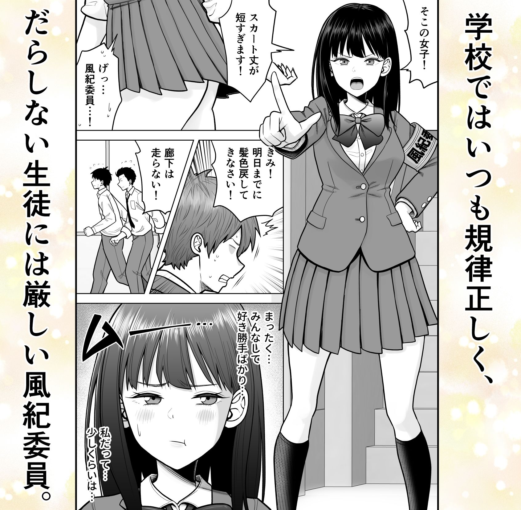 4人のJKの表と裏のギャップを楽しむ短編集