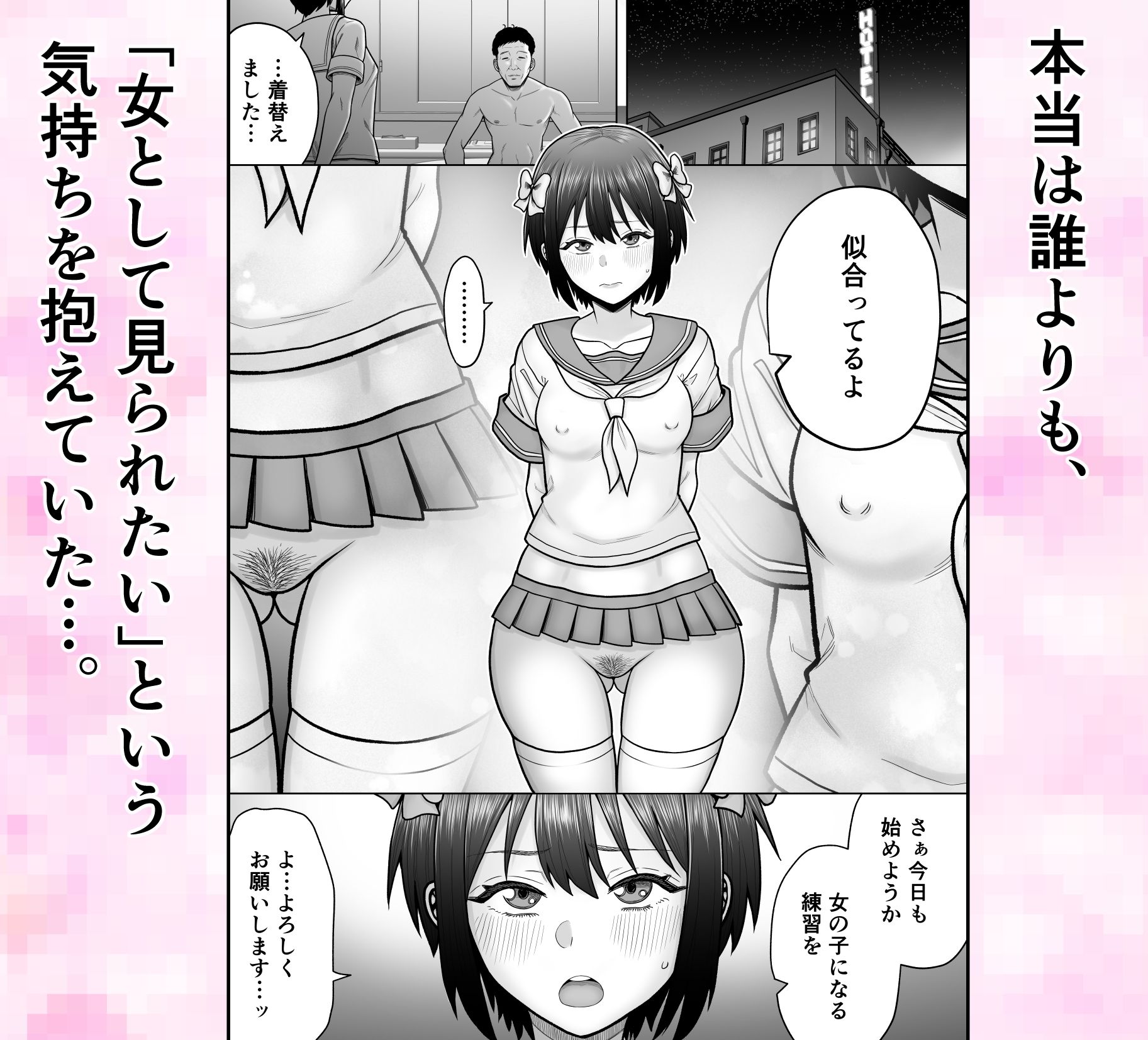 4人のJKの表と裏のギャップを楽しむ短編集