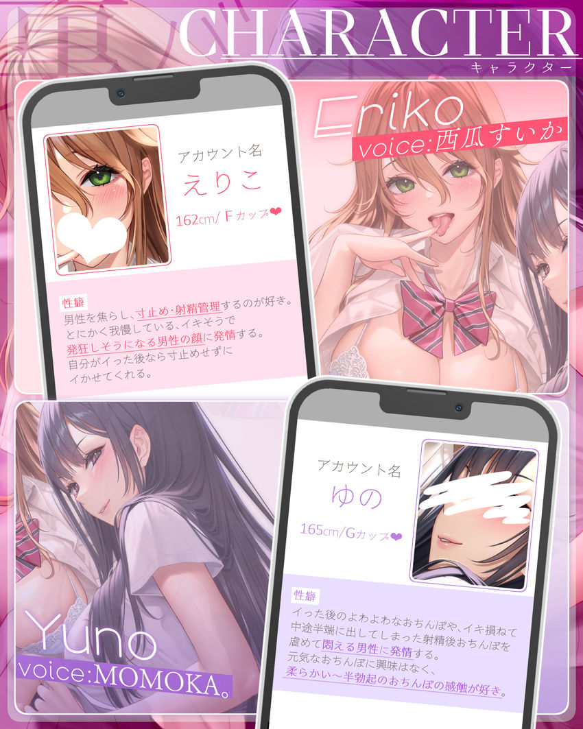 裏バイト.com〜性癖の歪んだJKの玩具。2時間5万円〜【寸止め・射精管理地獄→贅沢射精天国ループ?/水音・舐め・囁き尽くし】】