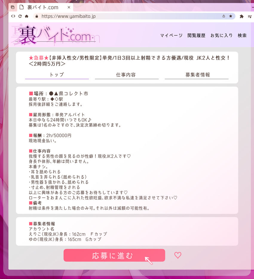 裏バイト.com〜性癖の歪んだJKの玩具。2時間5万円〜【寸止め・射精管理地獄→贅沢射精天国ループ?/水音・舐め・囁き尽くし】】