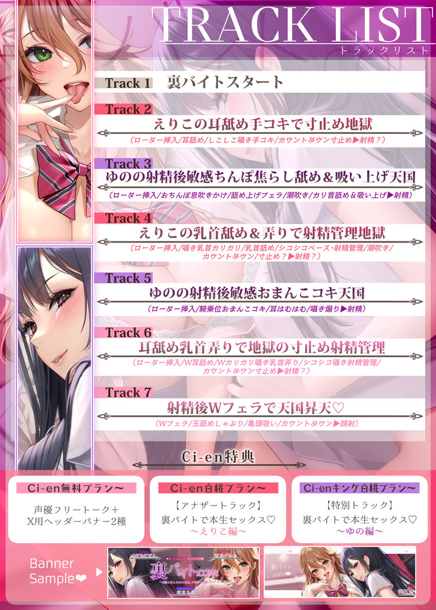 裏バイト.com〜性癖の歪んだJKの玩具。2時間5万円〜【寸止め・射精管理地獄→贅沢射精天国ループ?/水音・舐め・囁き尽くし】】