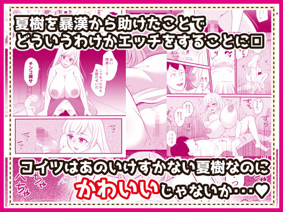 君の名を何度でも 〜TSノートを使ってアイツを女体化してやった話〜
