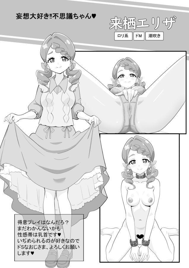 本日出勤!プリキュアオールスターズたんプリ編