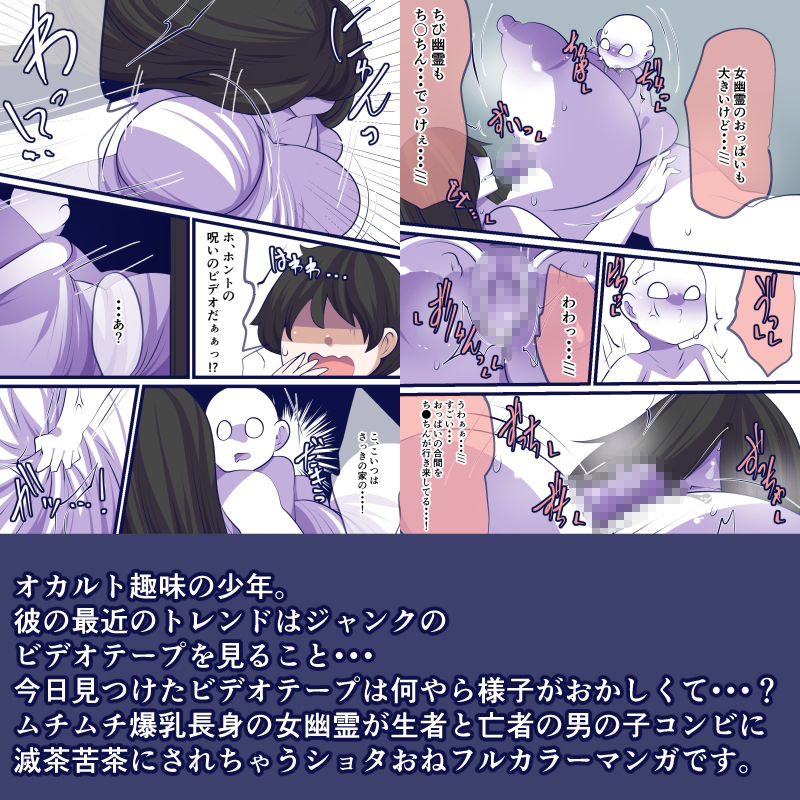 呪いのビデオバッティング