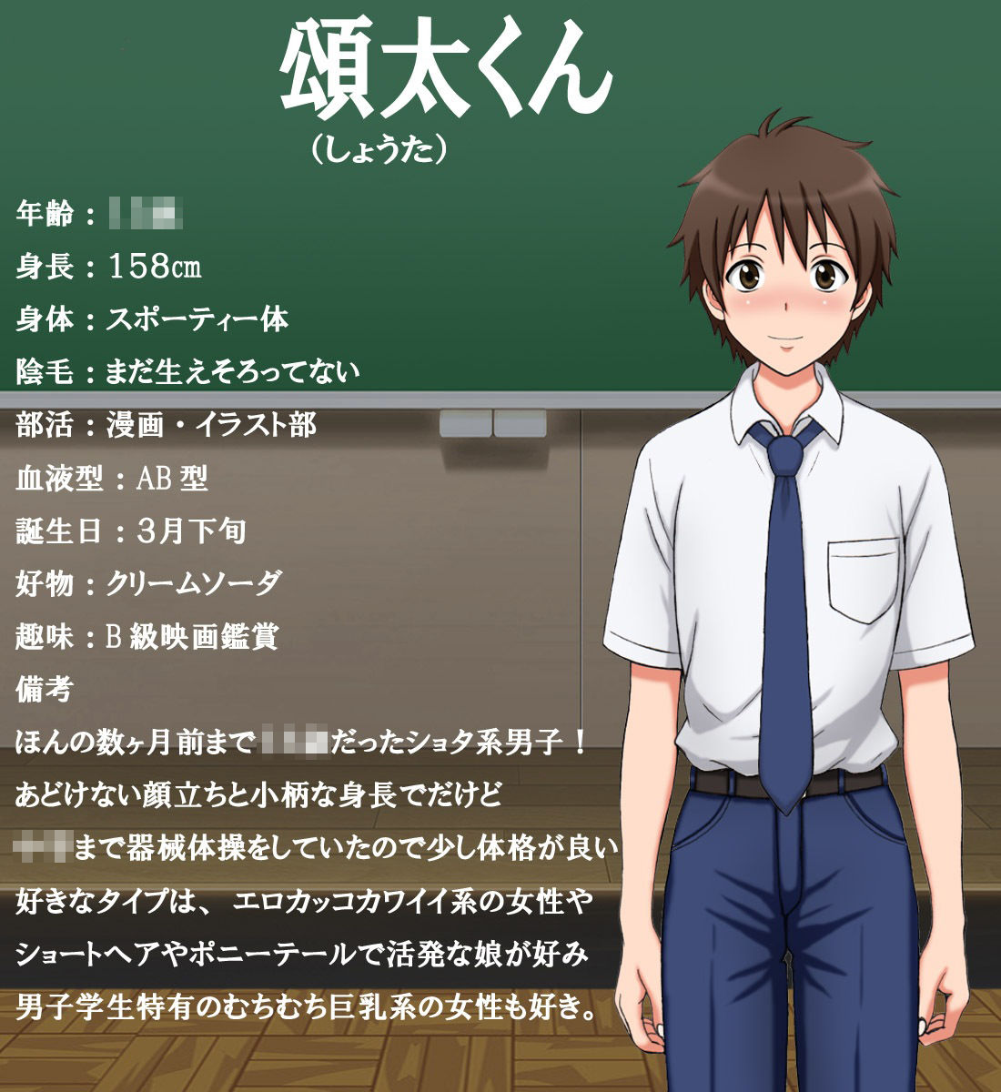 名古川さんと僕の思い出。序章