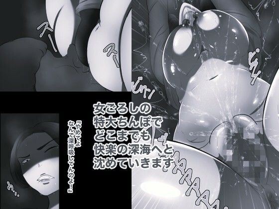 妻が妊娠しないのでお義母さんに代理出産してもらいます5 モノクロ版