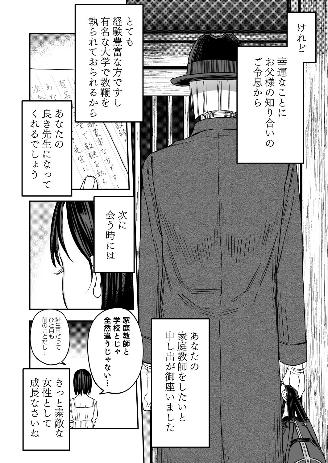 八禄荘‐家檻と花辱の嫁‐