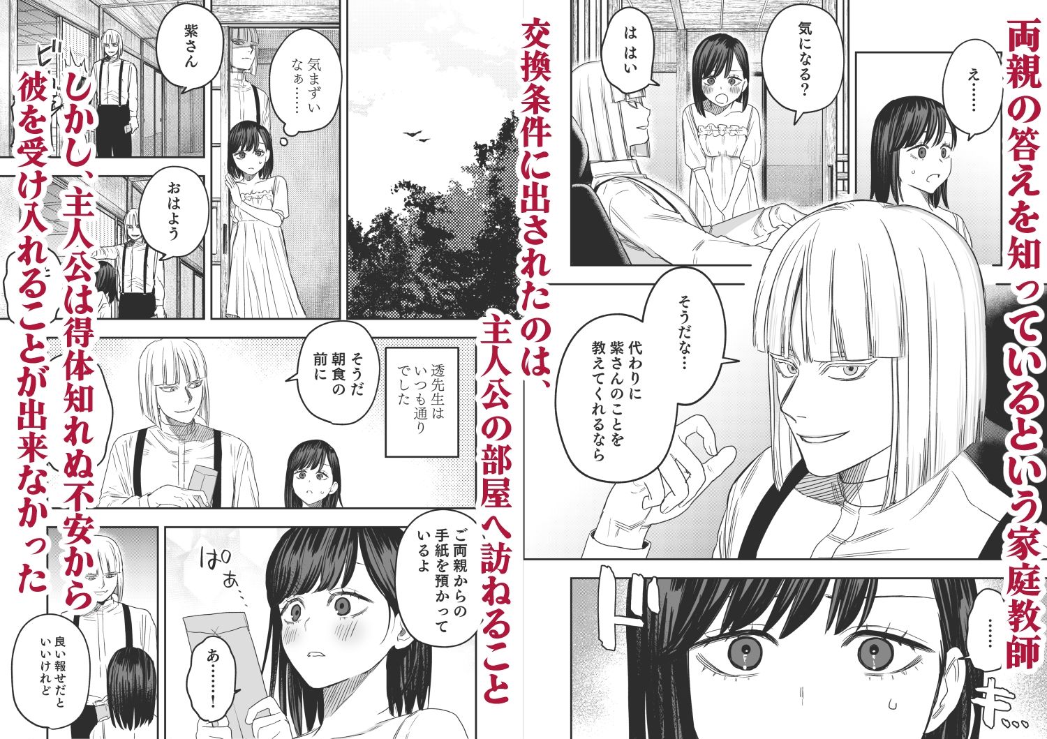 八禄荘‐家檻と花辱の嫁‐