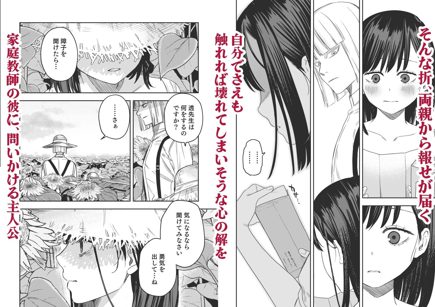 八禄荘‐家檻と花辱の嫁‐
