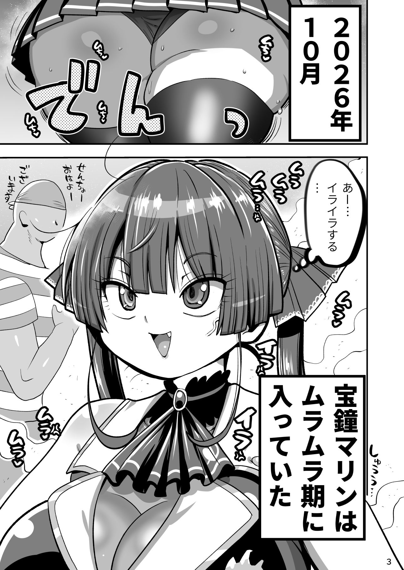 なんじゃこのホロ！？