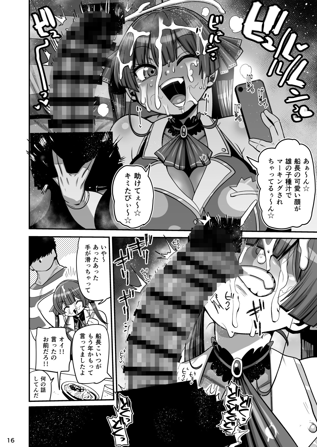 なんじゃこのホロ！？