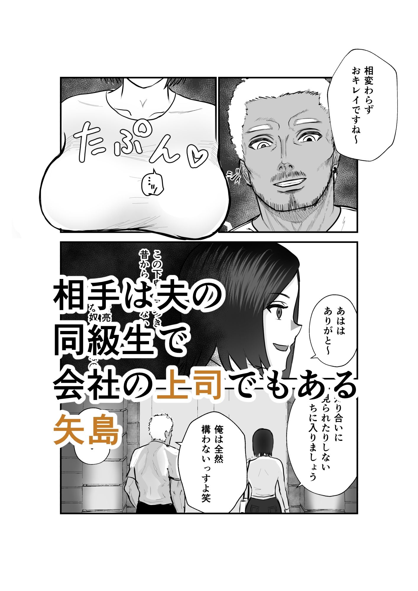 自称不感症妻のネトラセ
