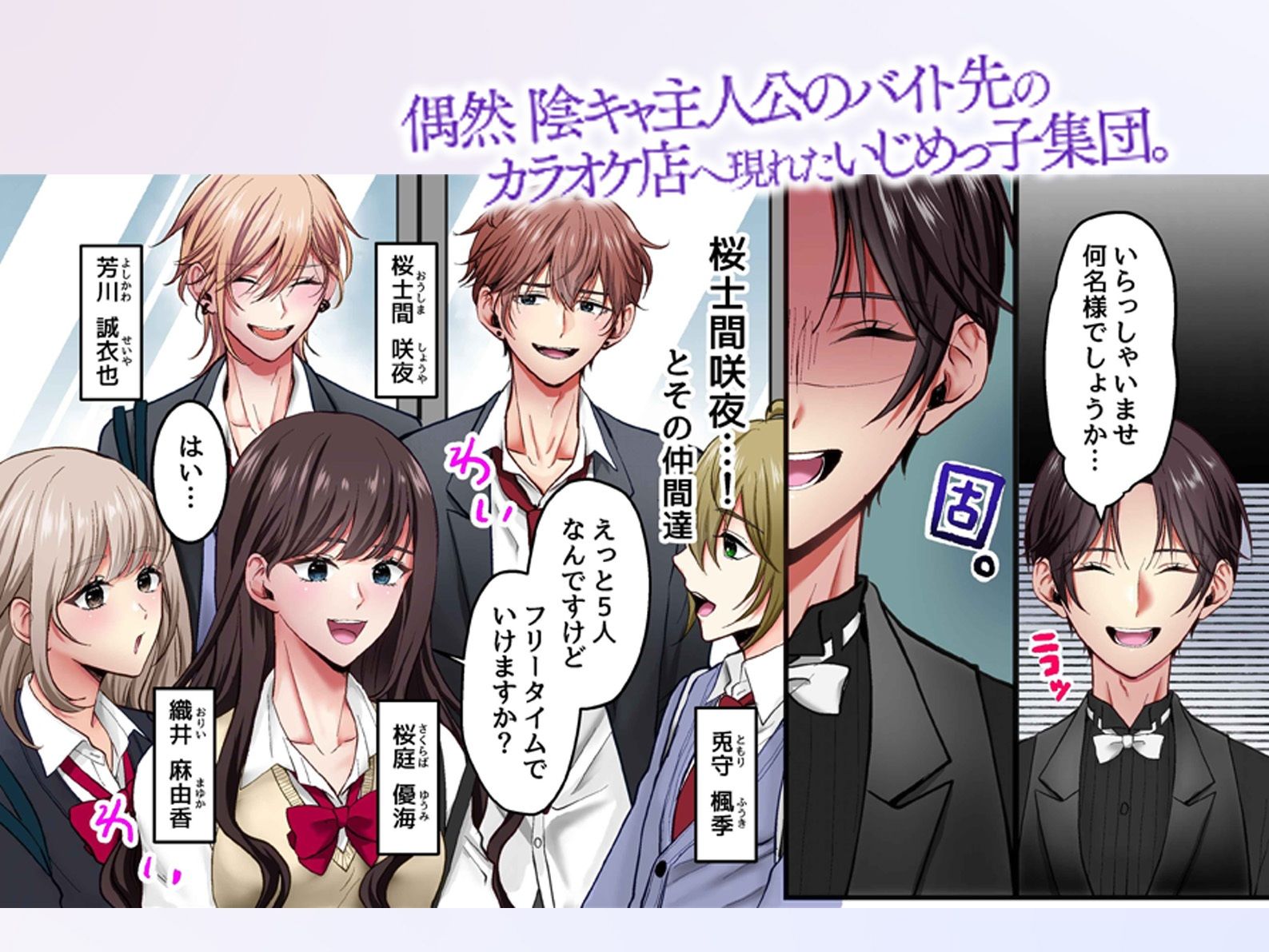 性悪なイジメっ子に媚薬を盛った話。フルカラー版 陰キャに開発されたカーストトップ男子たちはトロトロにされて発情顔で揃ってち〇ぽに媚びる