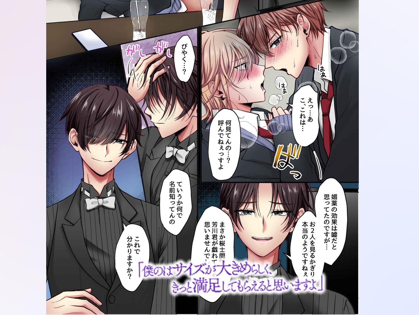 性悪なイジメっ子に媚薬を盛った話。フルカラー版 陰キャに開発されたカーストトップ男子たちはトロトロにされて発情顔で揃ってち〇ぽに媚びる