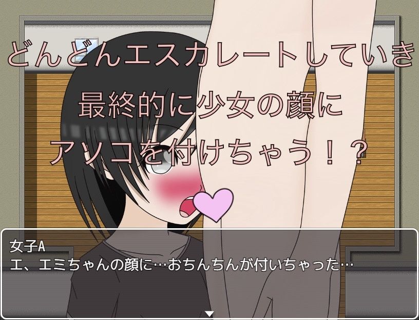 見せたがりの男子 至近距離で見せつける!!