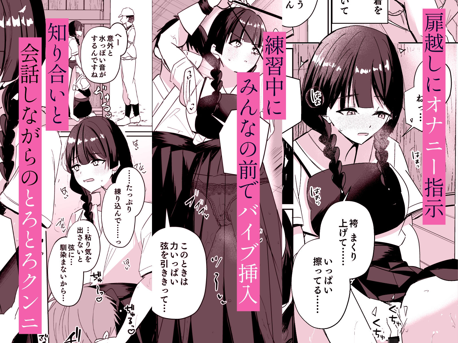 弓道部の真面目な先輩と秘密の甘々開発レッスン 遠隔バイブと声出し厳禁クンニで最後は甘々中出し！