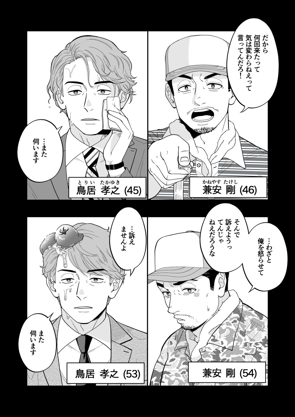 町よ 前編