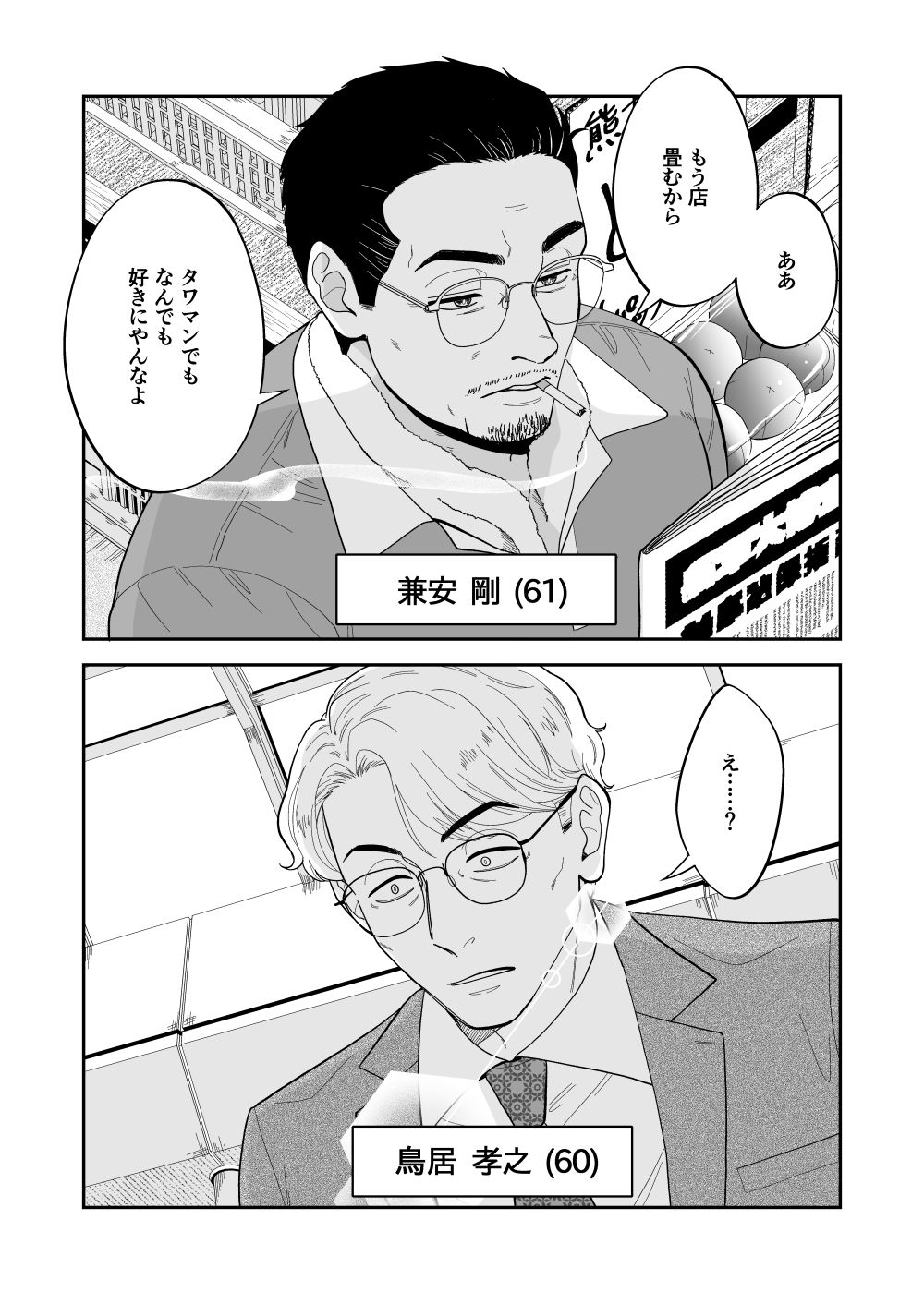 町よ 前編