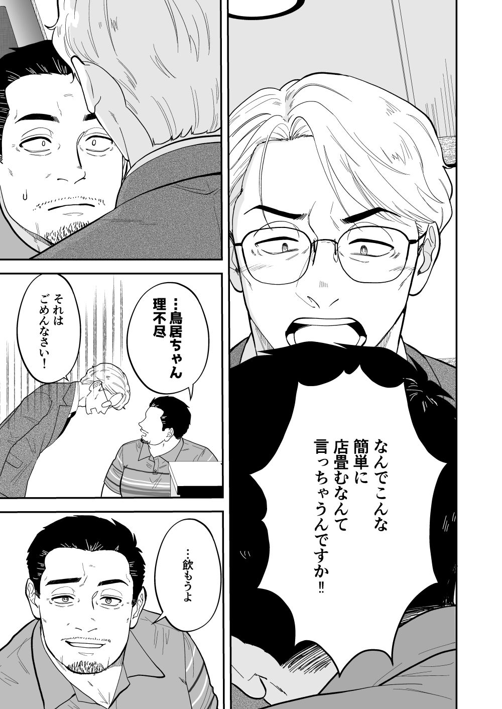 町よ 前編